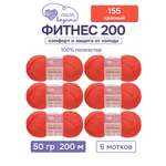 Пряжа для вязания Люблю Вязать 50г 200м 6шт