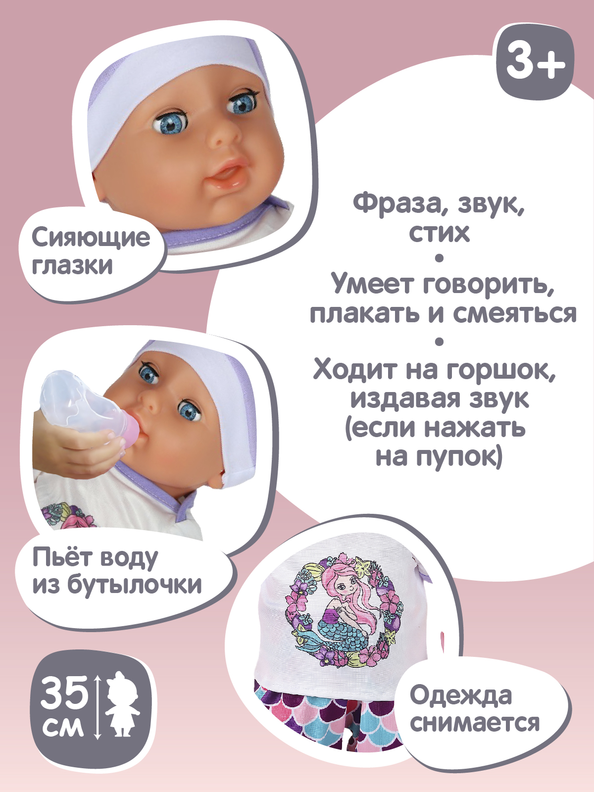 Кукла пупс AMORE BELLO интерактивная 35см JB0207957 - фото 3