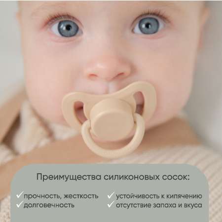 Пустышка Paomma силикон от 0 мес. 2 шт.