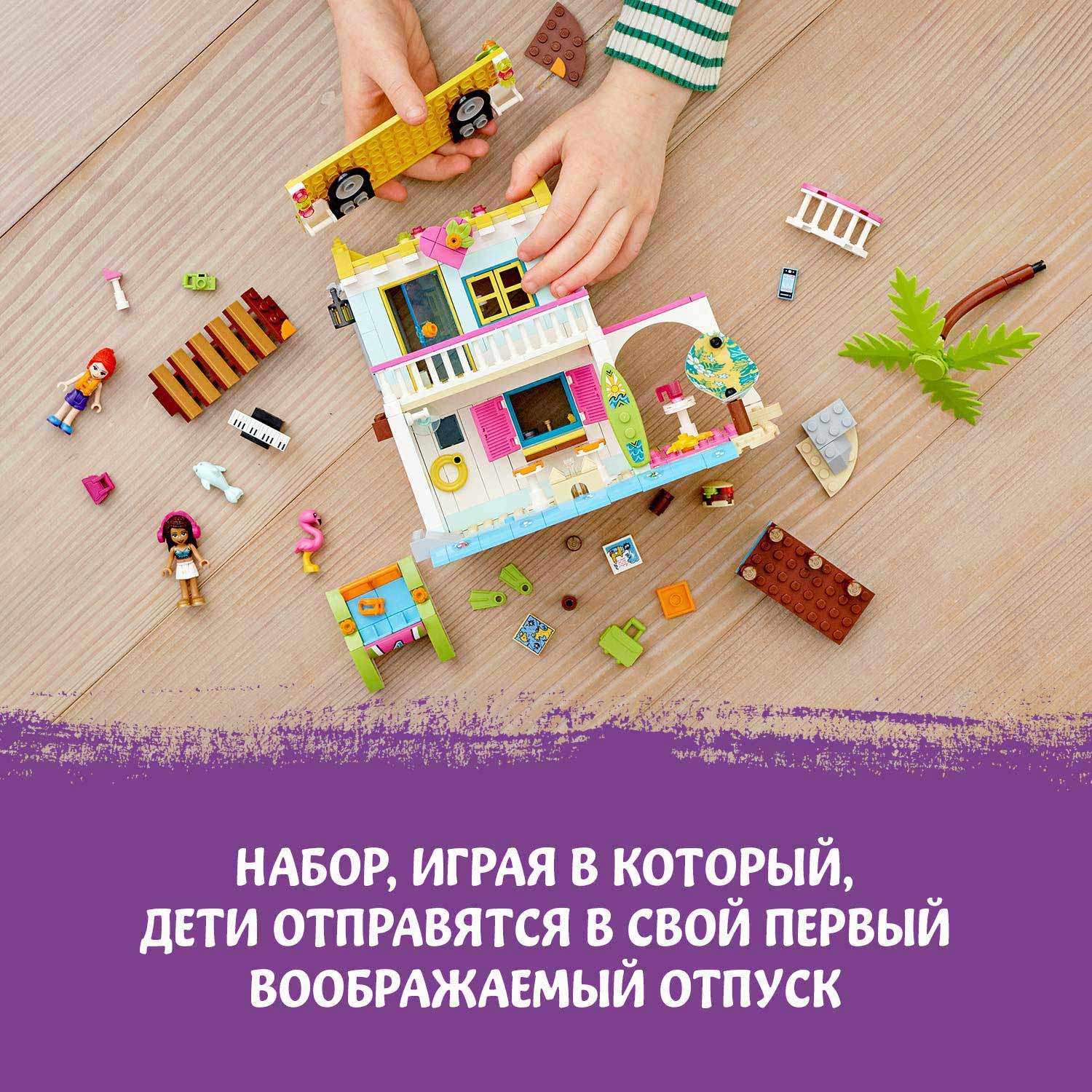 Конструктор LEGO Friends Пляжный домик блочный - фото 5