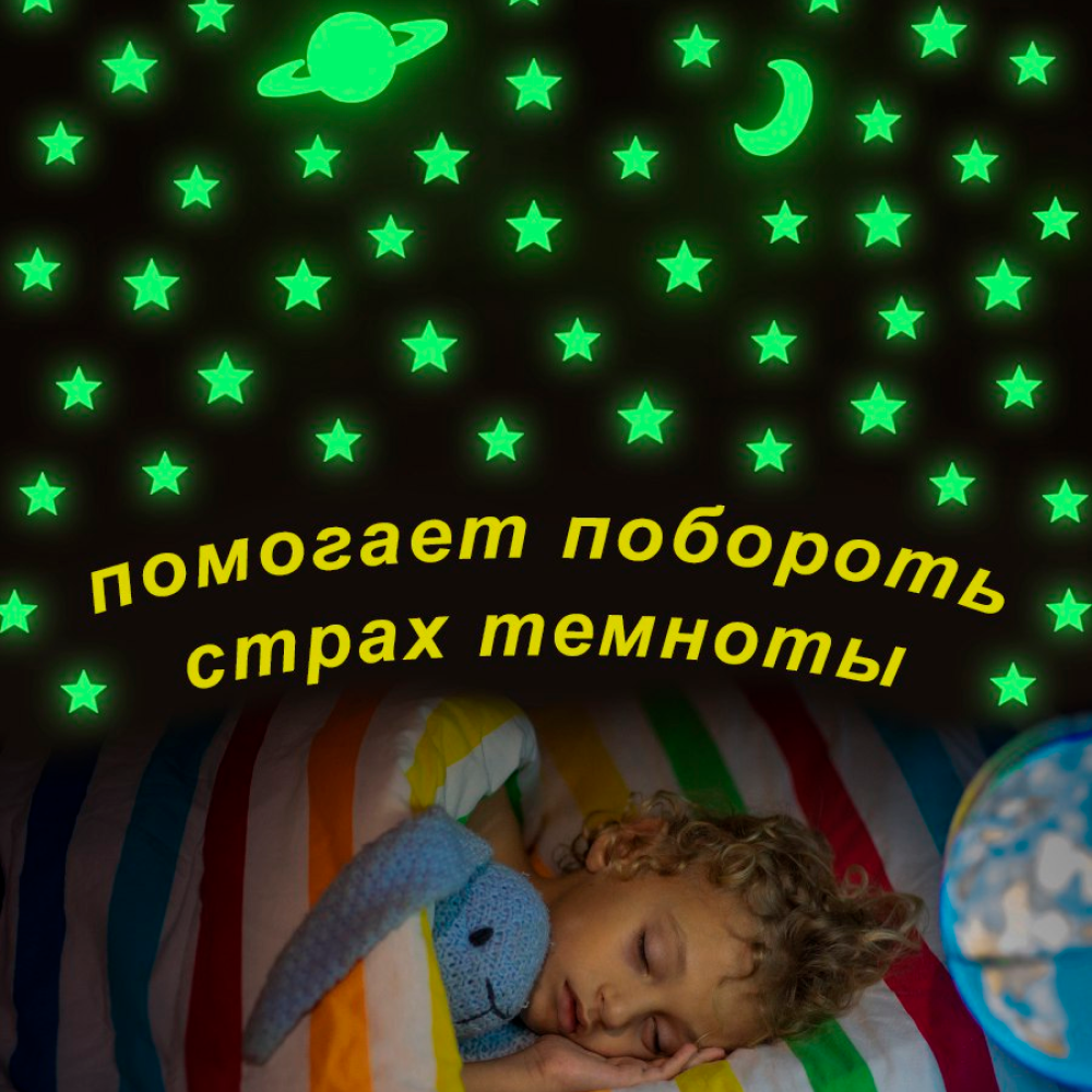 Наклейки Люми-Зуми - фото 3