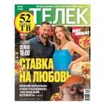 Газета Телек Pressa.ru