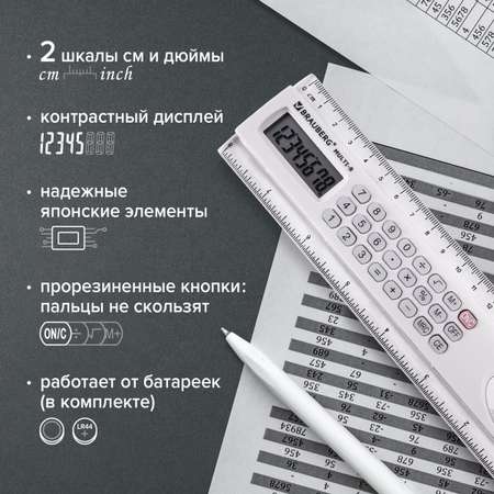 Линейка Brauberg