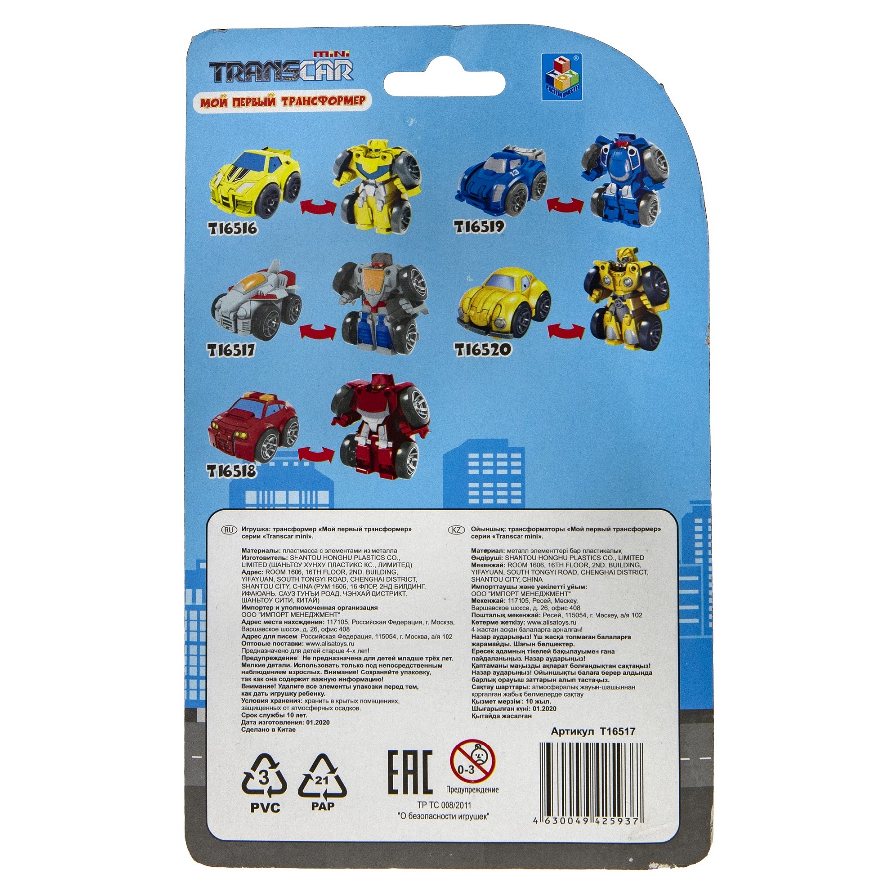 Фигурка 1TOY - фото 4