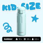 Термокружка Capsule 500 мл для напитков Bobber светло-голубой