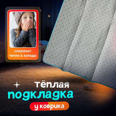 Набор для палатки SHARKTOYS детский коврик 100х135 см плюс шаровый свет гирлянда
