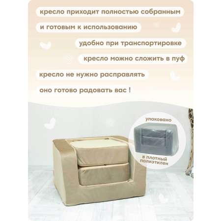 Кресло раскладное детское Кипрей Комби