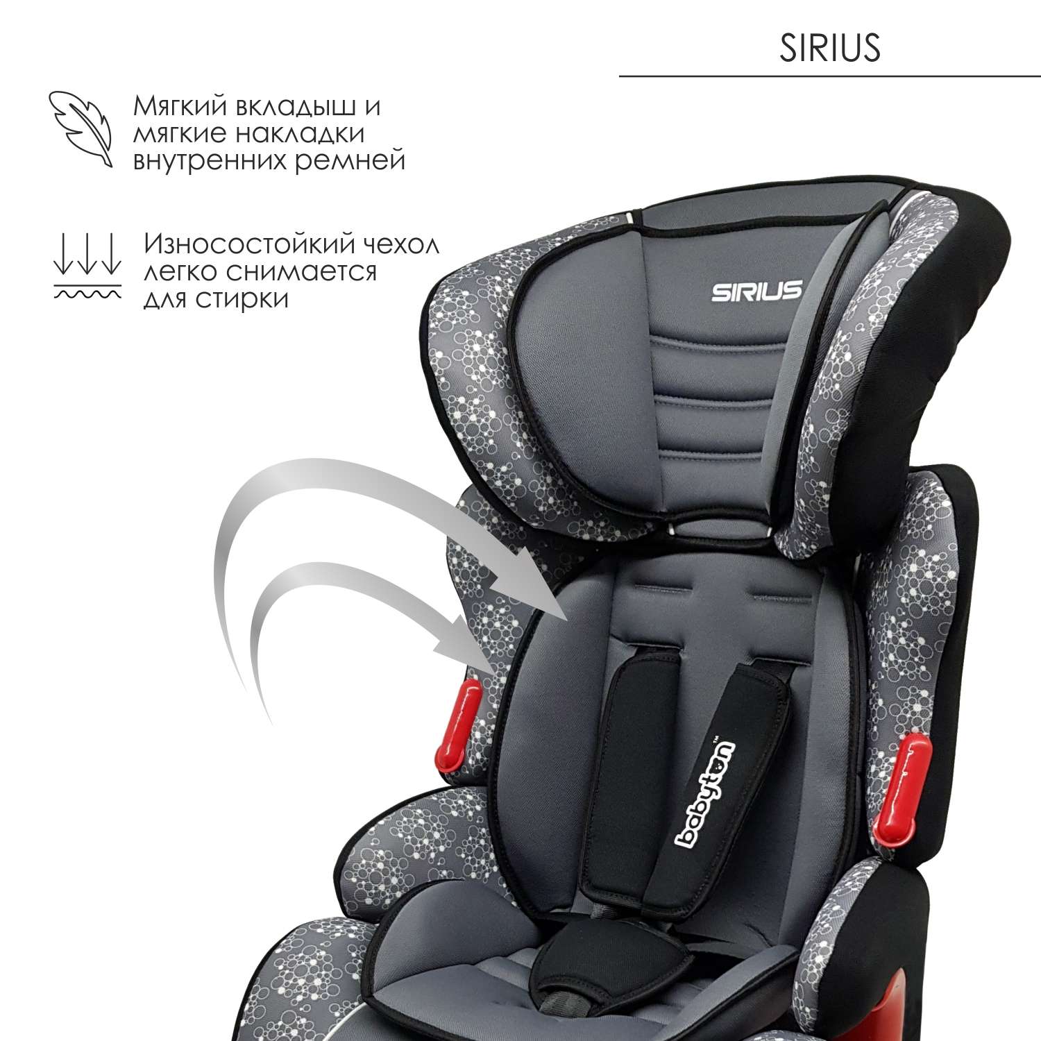 Автокресло Babyton Sirius Orion 1/2/3 (9-36 кг) - фото 4