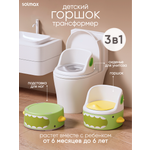 Горшок Solmax 3 в 1 Дорожный