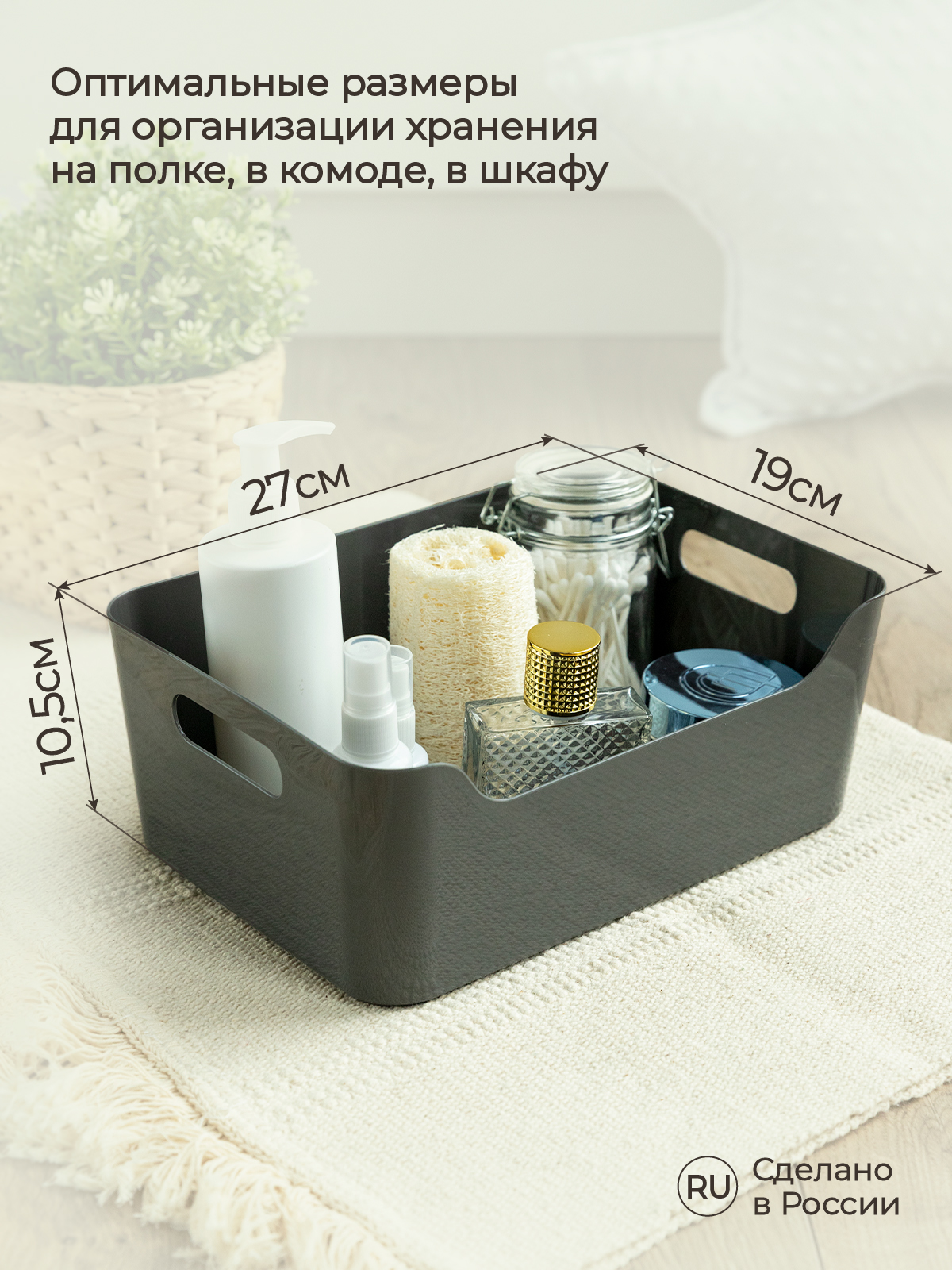 Корзинка универсальная Econova SCANDI 27х19х10.5 см 4.6 л серая - фото 2