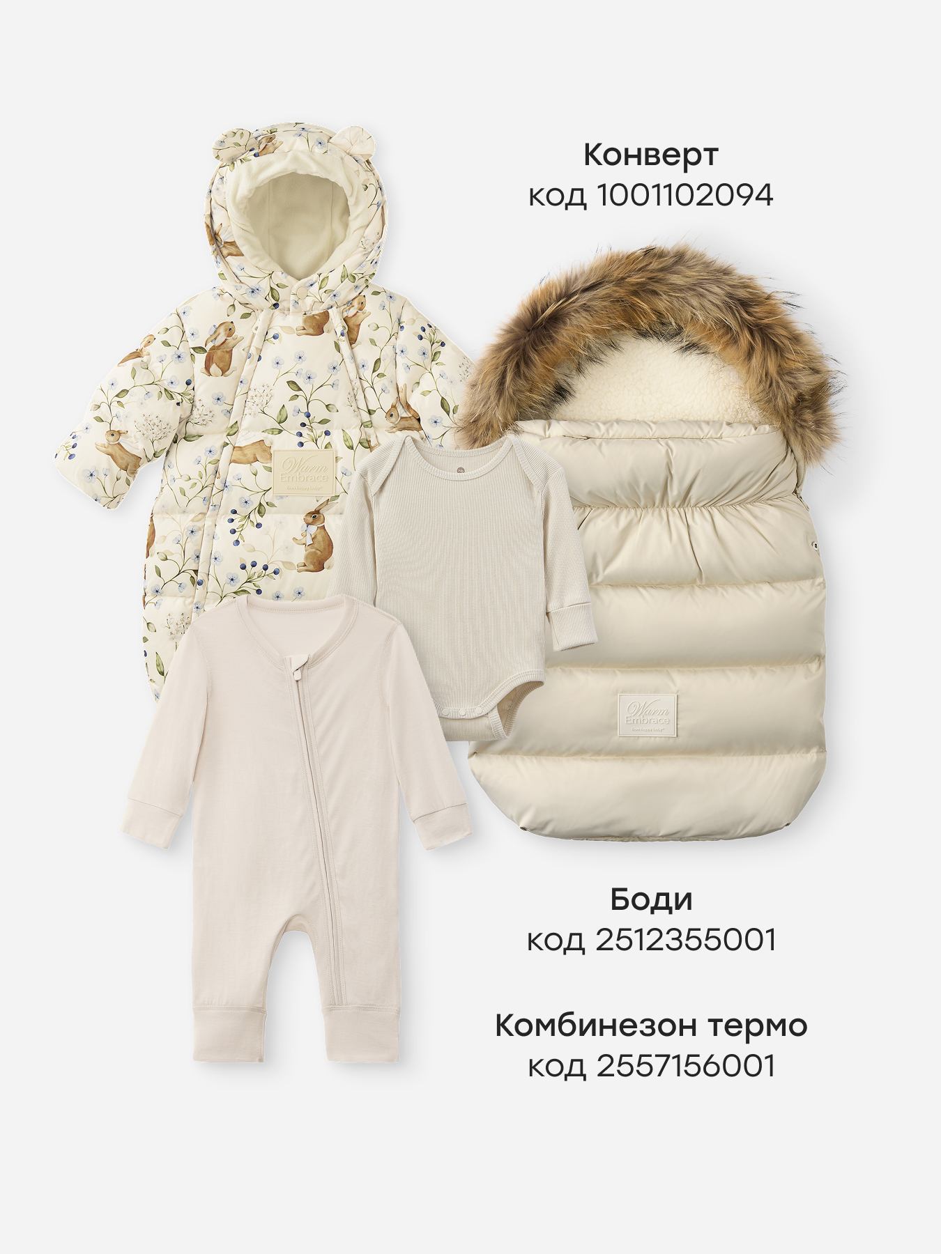 Конверт в коляску Happy Baby белый - фото 7