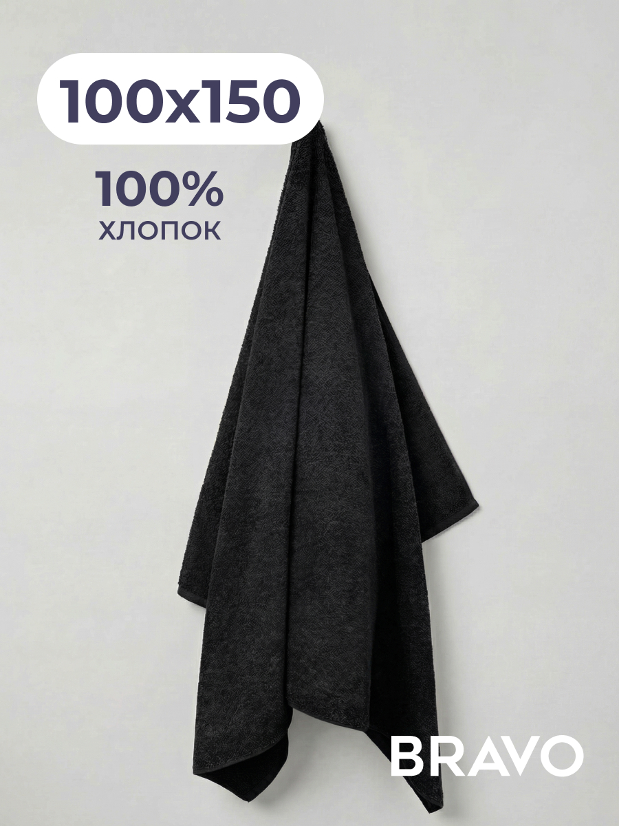 Полотенце BRAVO Моно 150 x 100 см 1 шт. - фото 6