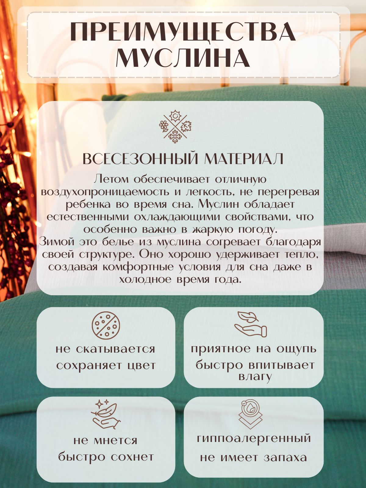 Комплект постельного белья Укрой Уютом Натяжная простынь детский 3 предм. - фото 3