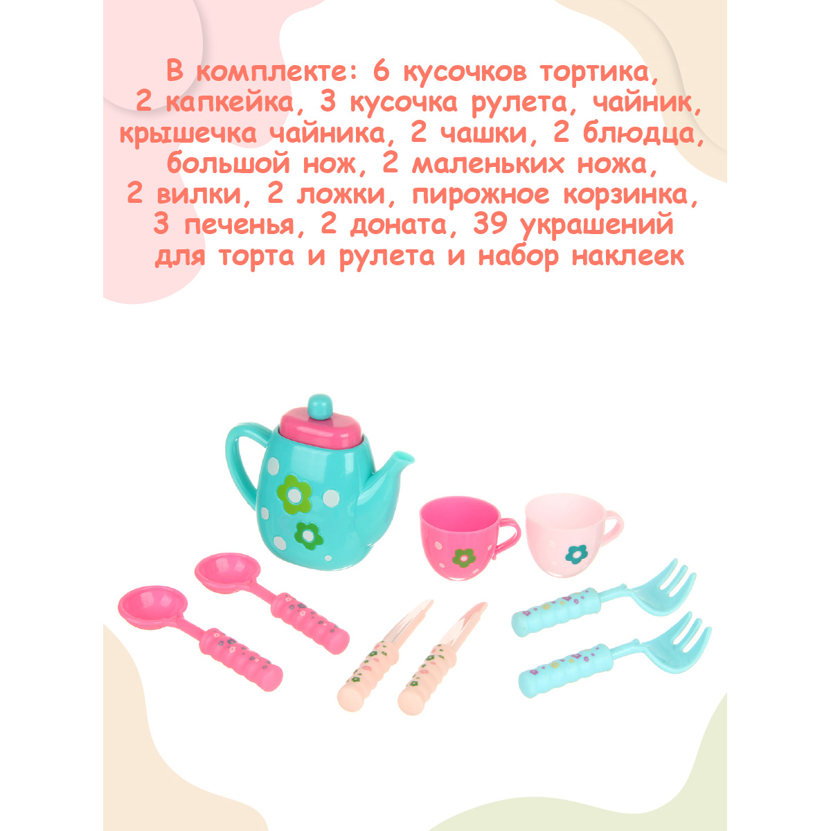 Игрушка Veld Co посуда, продукты 67 предм. - фото 3