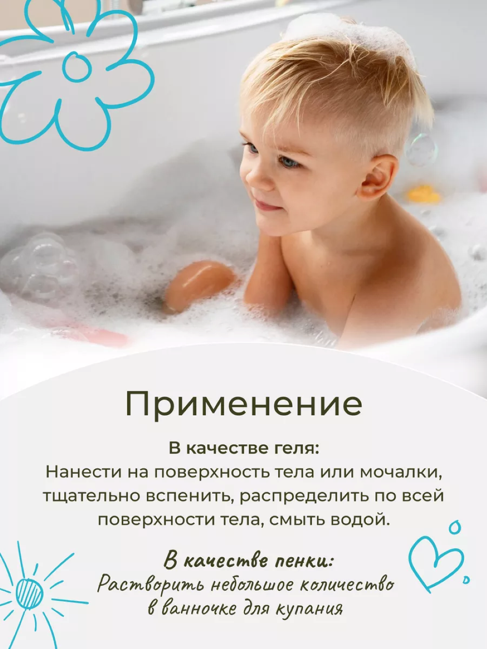 Набор средств levrana 250 мл 2 шт. - фото 5