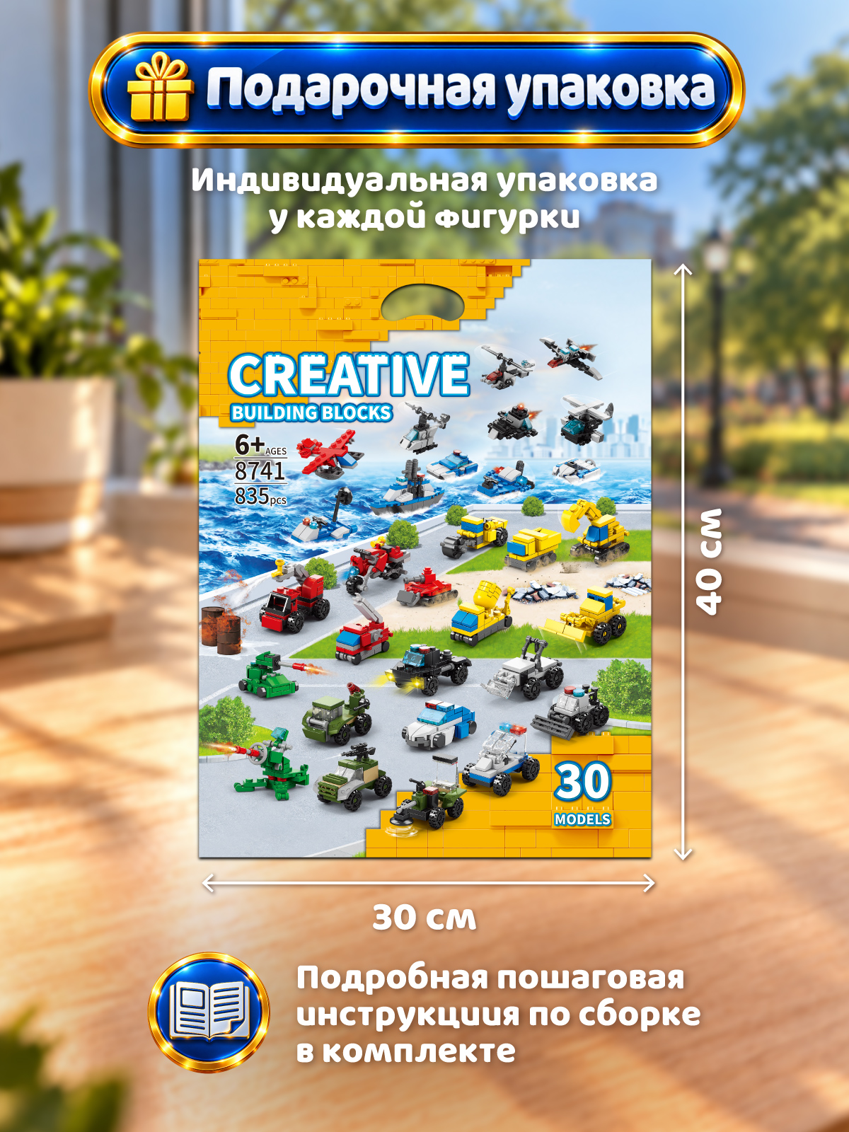 Конструктор Constructa 30 в 1 835 дет. - фото 6