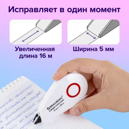 Корректор ленточный Brauberg