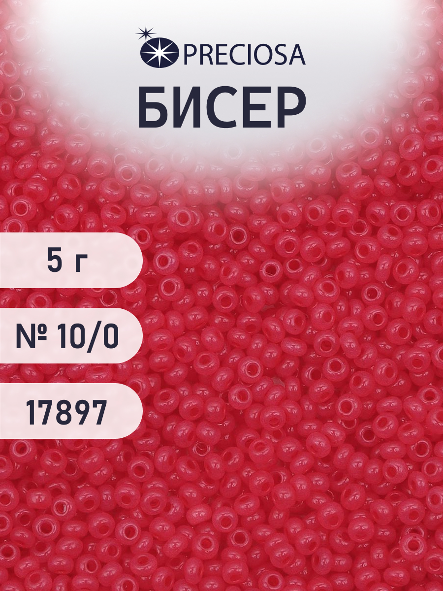 Набор для творчества Preciosa бисер 10/0 5 г цвет 17897 - фото 1