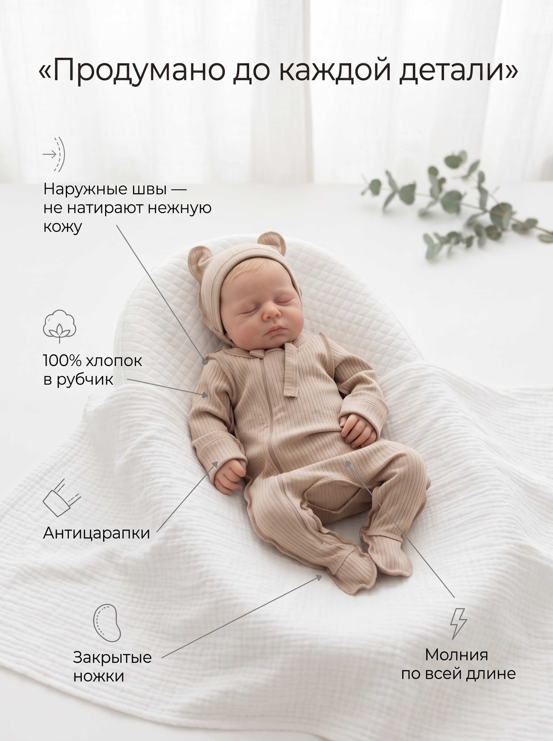 Комбинезон с шапочкой СветЛена СМЧбеж - фото 10