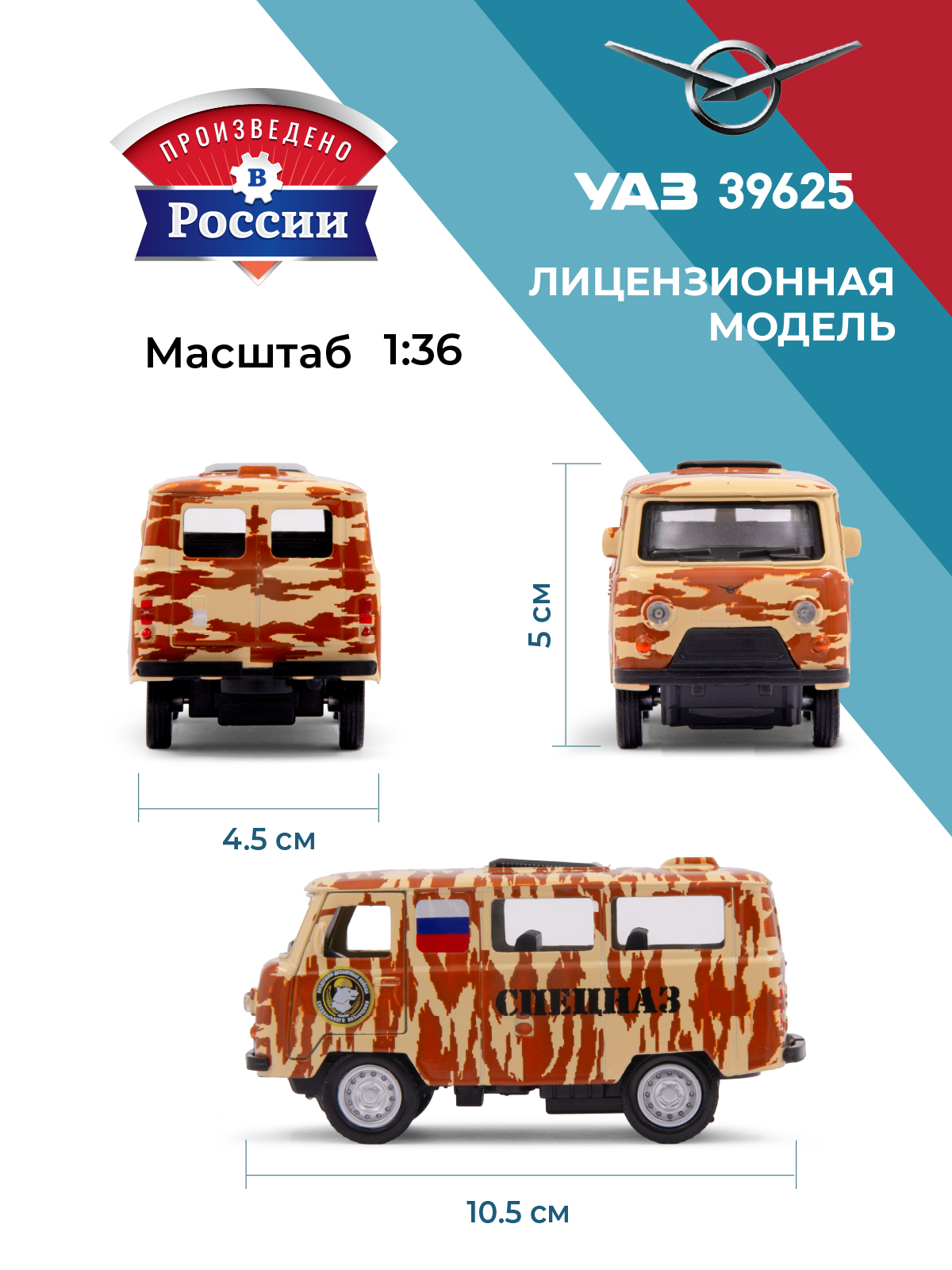 Боевая машина . УАЗ УАЗ 1:34 в ассортименте 39319 - фото 3
