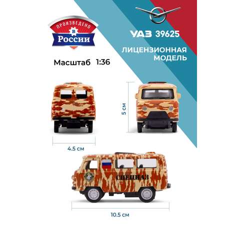 Боевая машина . УАЗ УАЗ 1:34 в ассортименте
