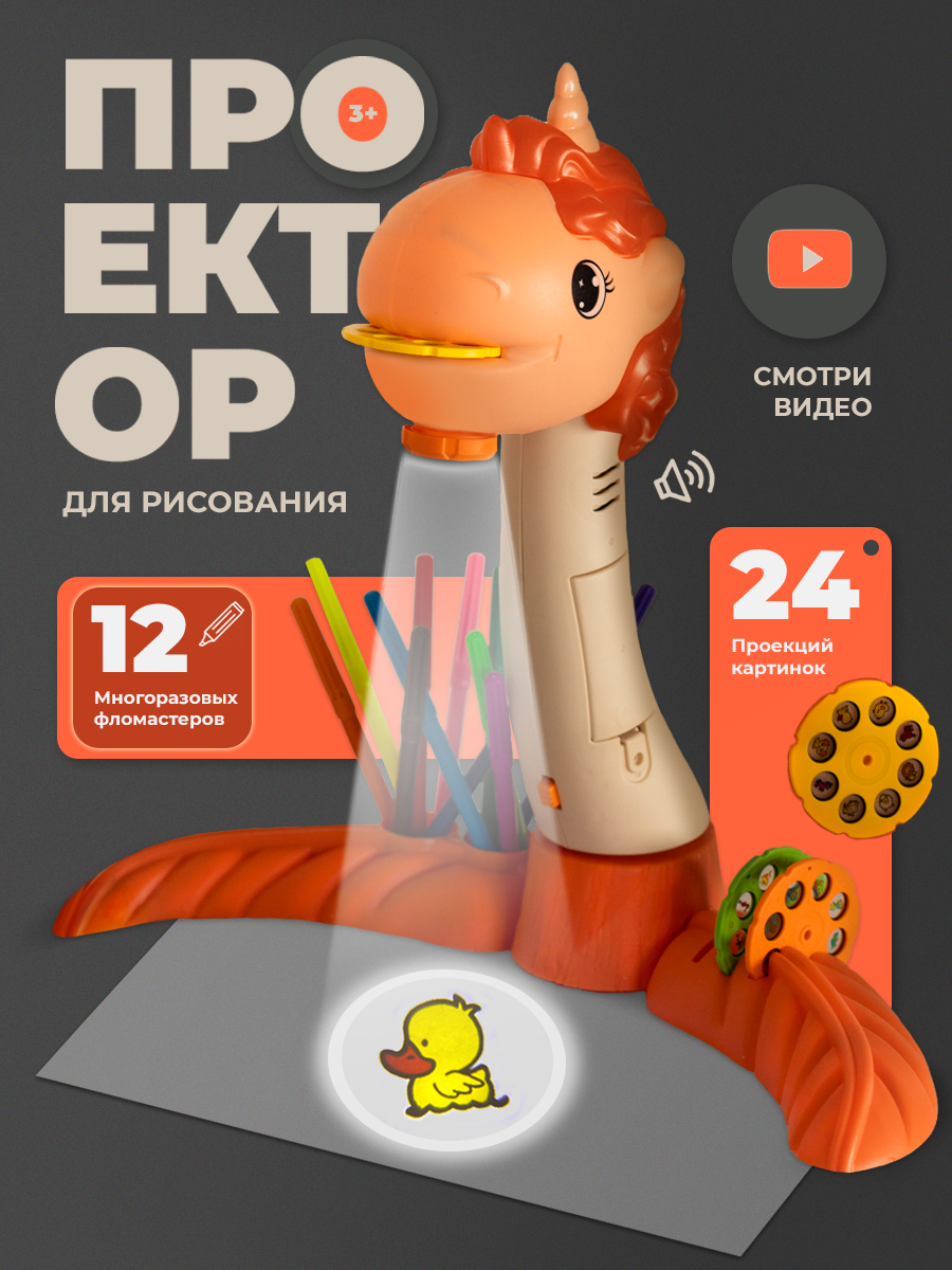 Проектор Зайка любит - фото 1