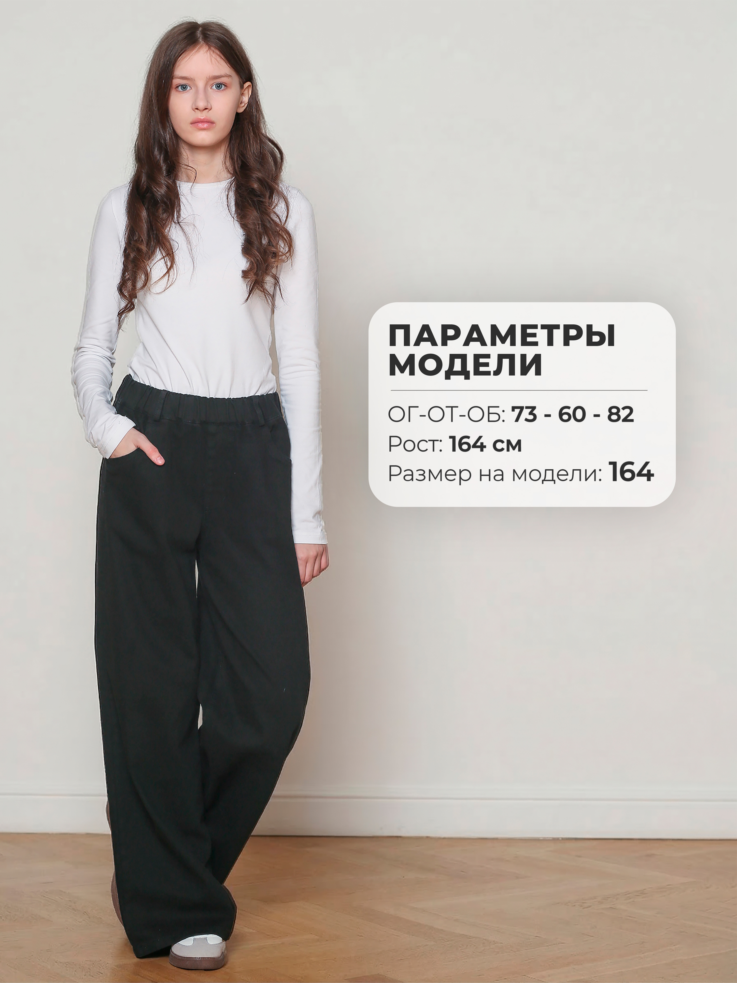 Джинсы-палаццо СИНИЙ МИР R256-IL - фото 15