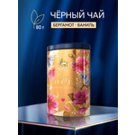 Чай листовой Richard Royal love gold 80гр