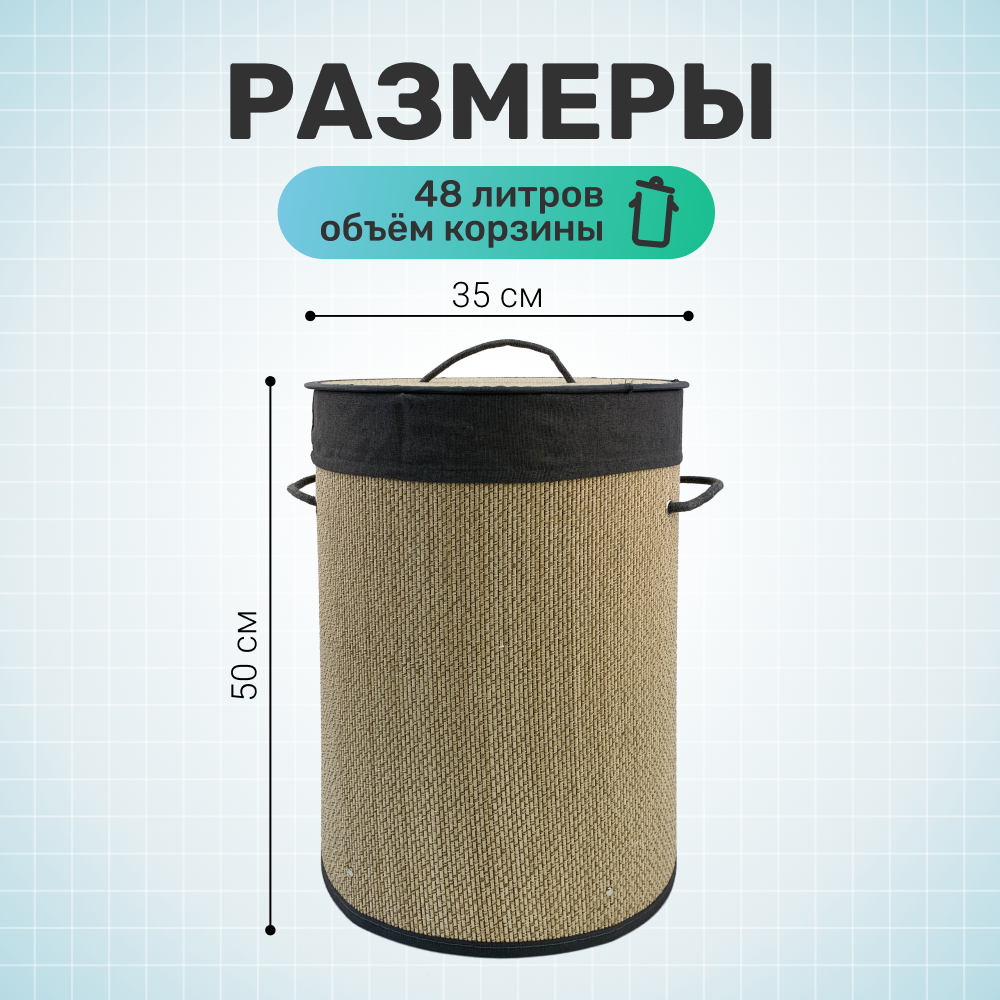 Корзина для хранения белья с крышкой ZDK Homium for Home, Eco, размер 35х35х50см, объем 48 л, цвет бежевый/серый - фото 2