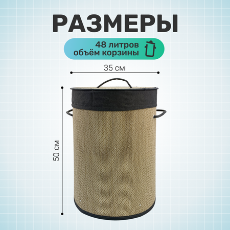 Корзина для хранения белья с крышкой ZDK Homium for Home, Eco, размер 35х35х50см, объем 48 л, цвет бежевый/серый