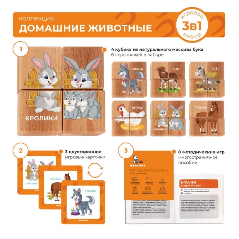Игрушка Leader кубики - фото 2