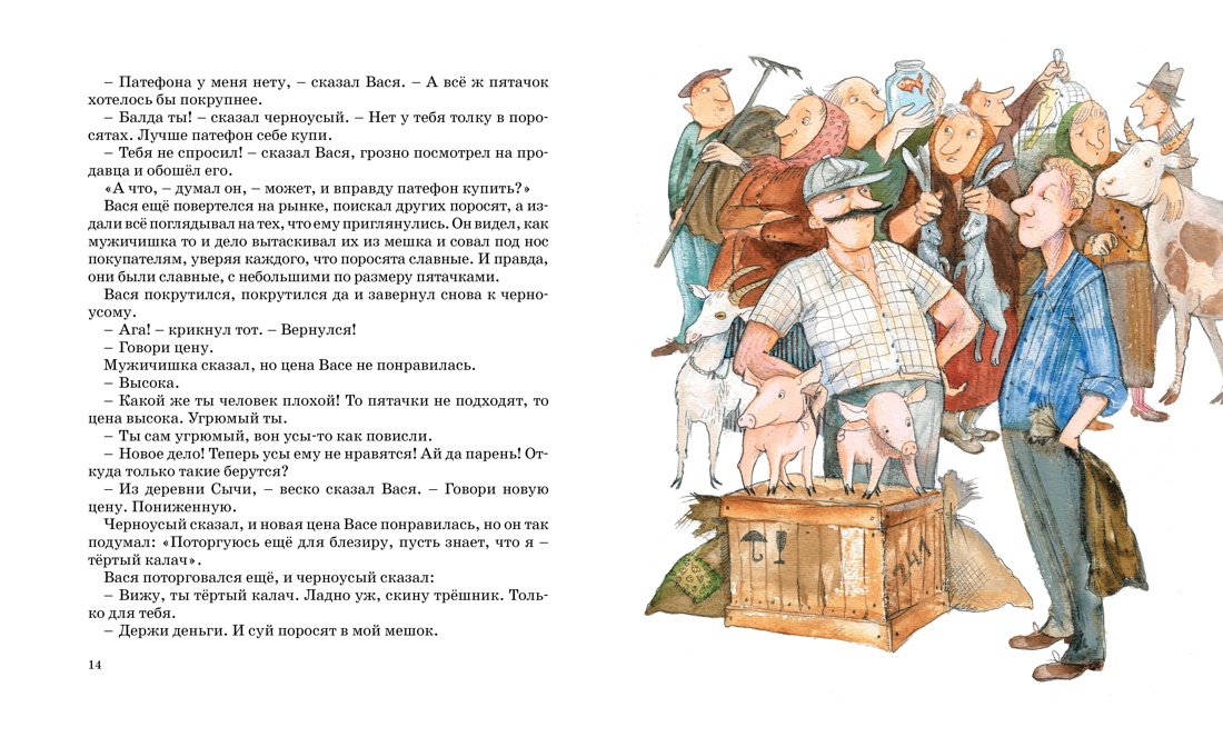 Книга Махаон Удивительные приключения в весёлой компании. Комплект из 2-х книг - фото 6