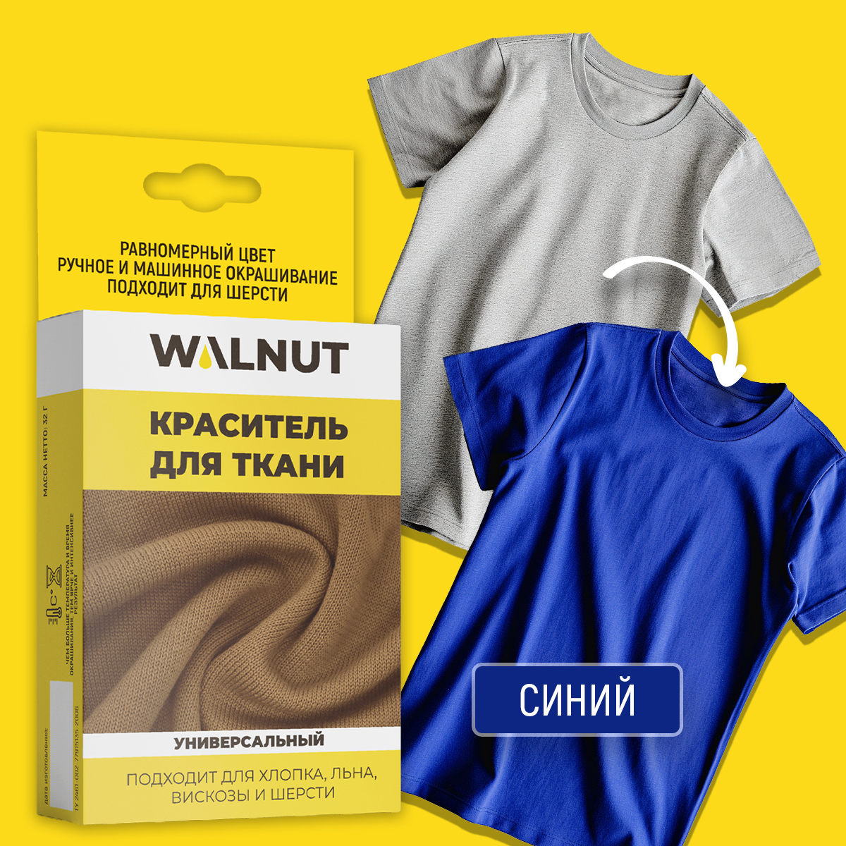 Набор для творчества WALNUT - фото 2