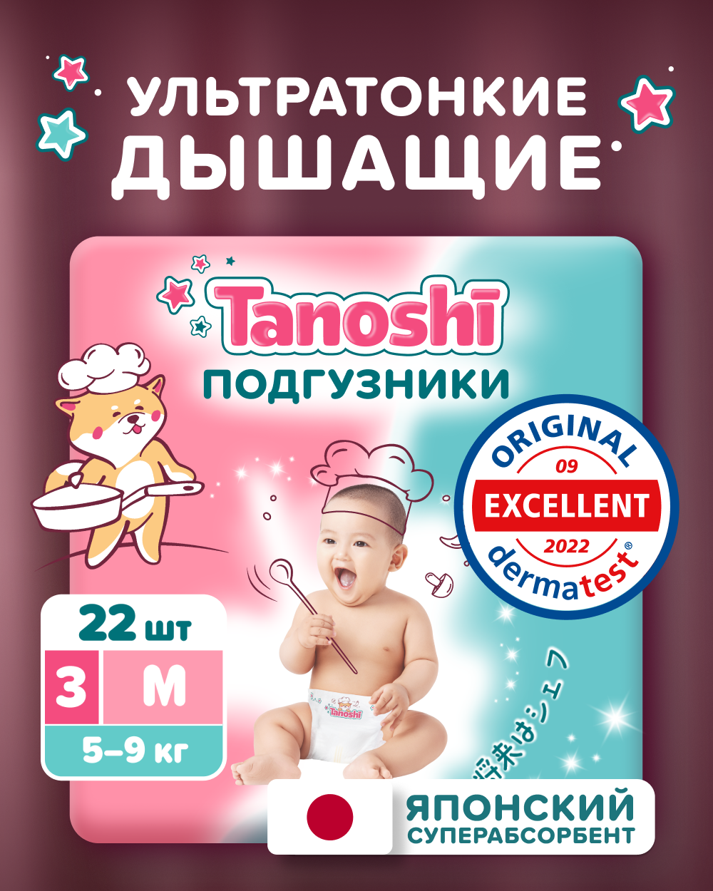 Подгузники Tanoshi ультратонкие M (5-9 кг) 22 шт. - фото 1