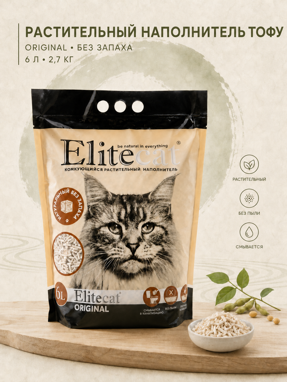 Наполнитель Elitecat 6 л 2.7 кг комкующийся - фото 1
