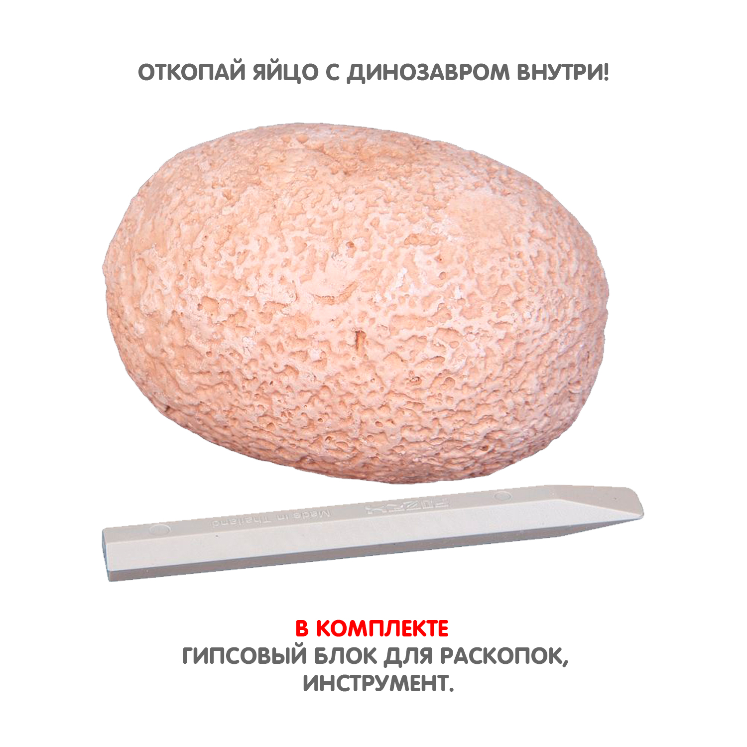 Набор для раскопок Bondibon - фото 4