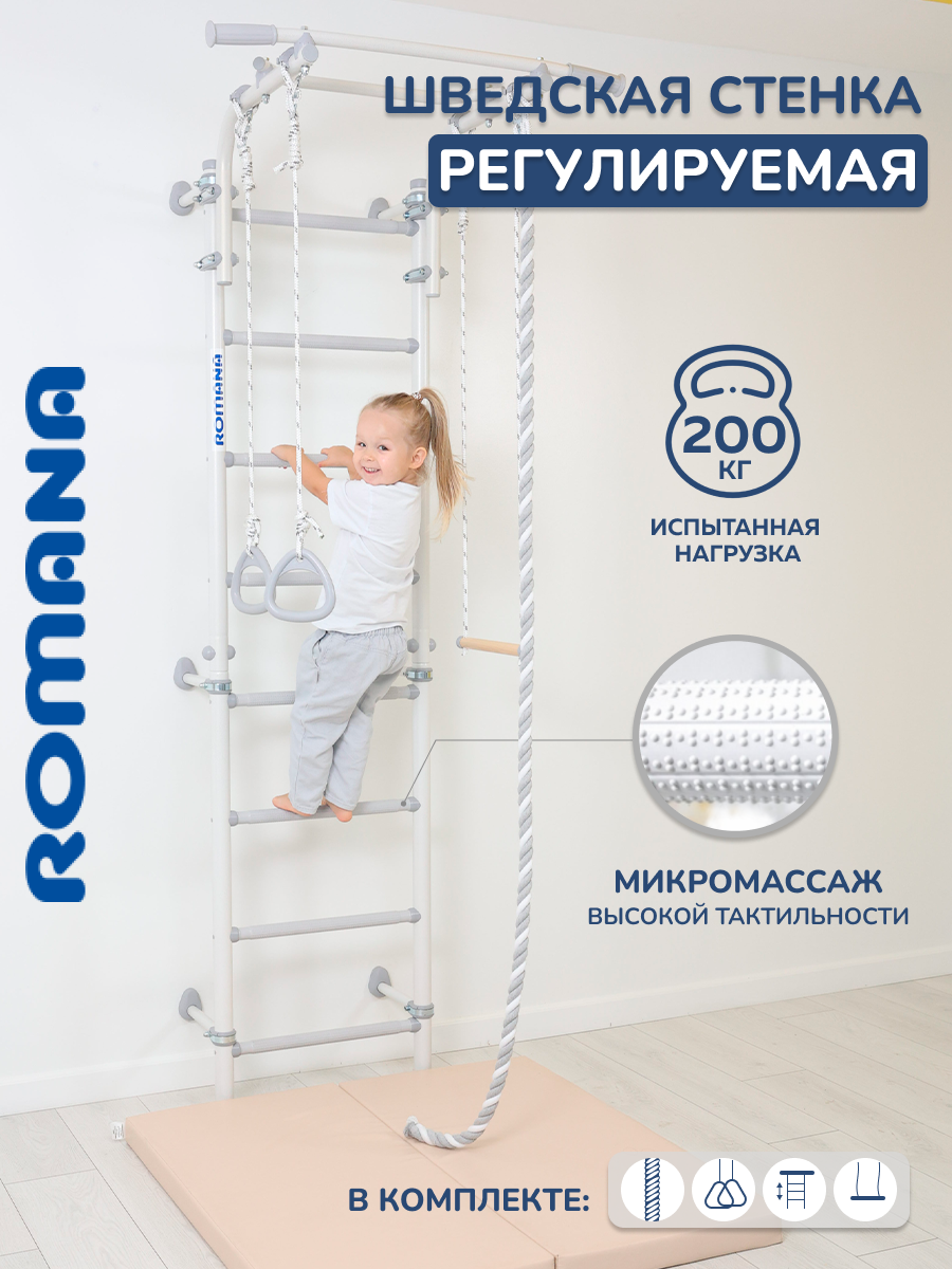 Шведская стенка ROMANA Next Pastel - фото 1