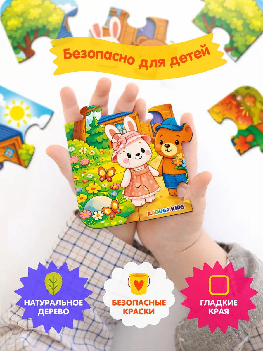 Пазл деревянный Raduga Kids Времена года - фото 6