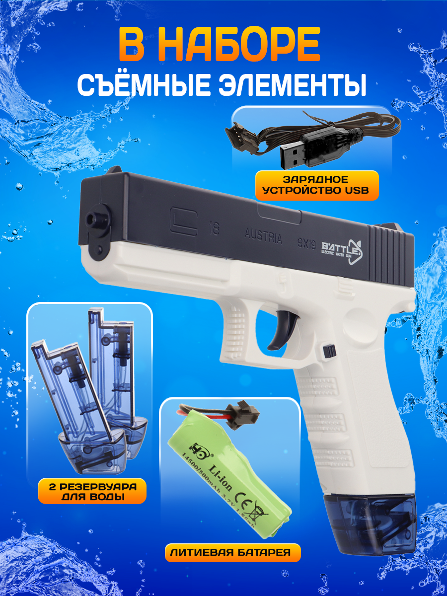 Пистолет водный Рыжий кот - фото 3