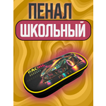 Пенал CENTRUM