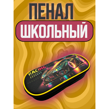 Пенал CENTRUM