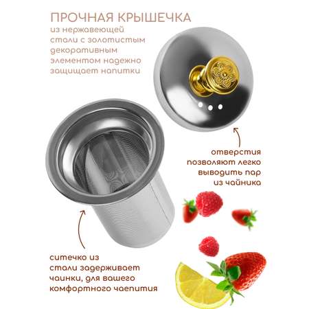 Чайник заварочный стеклянный Multistore 800 мл