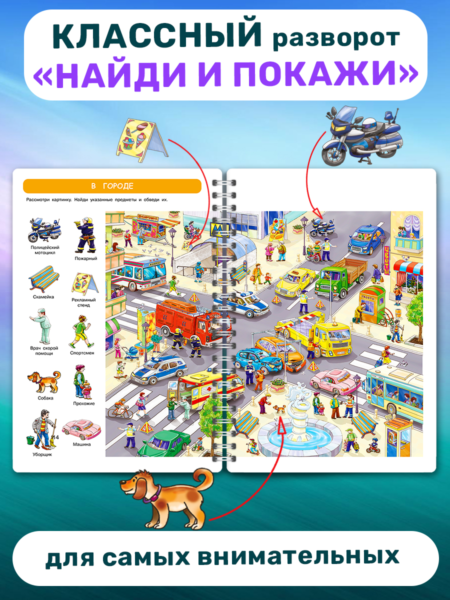 Книга Айфолика Развивашка для детей Многоразовая пропись 3-4-5 лет + 8 плавающих фломастеров - фото 12
