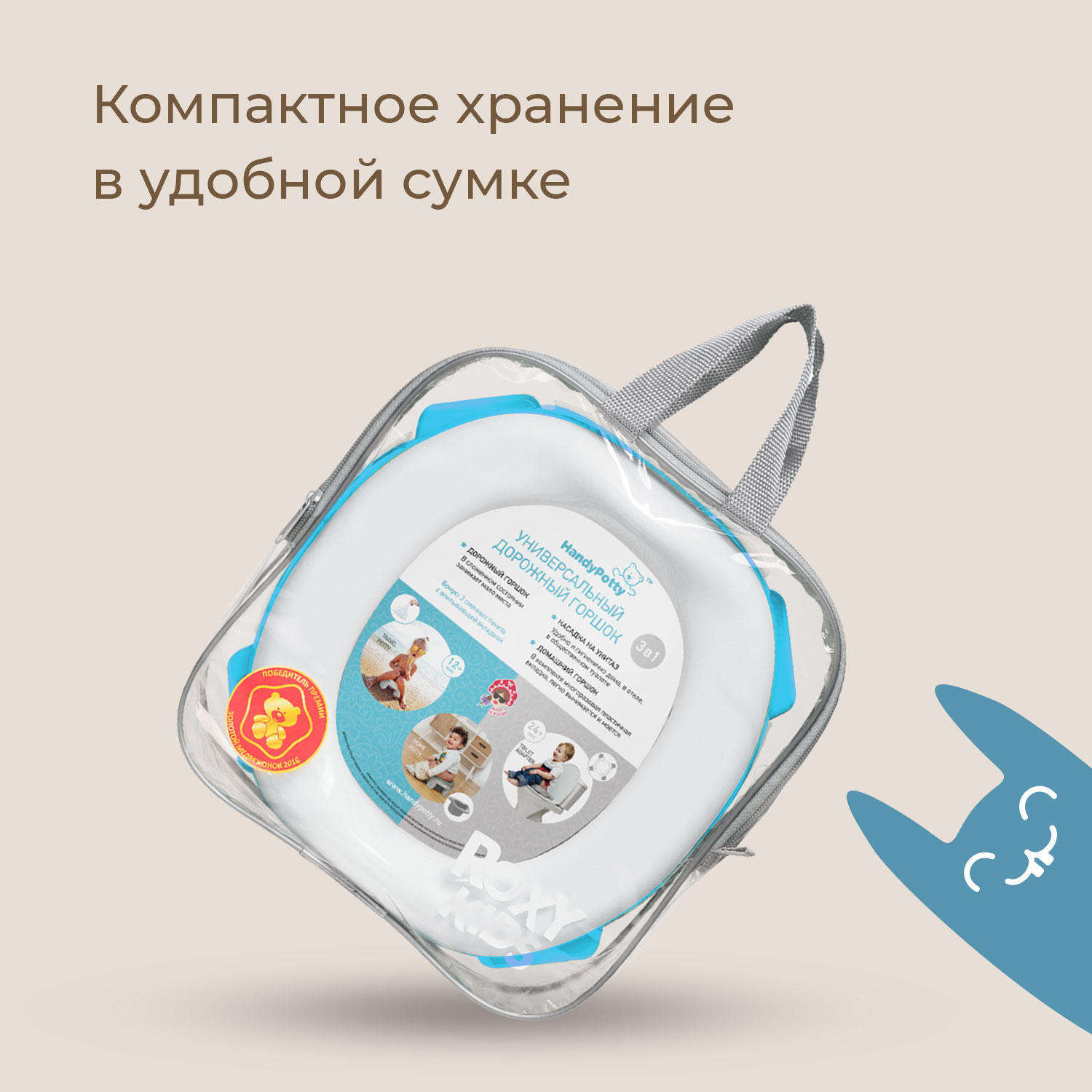 Горшок дорожный ROXY-KIDS складной с многоразовой вкладкой HandyPotty 3 в 1 цвет голубой - фото 15