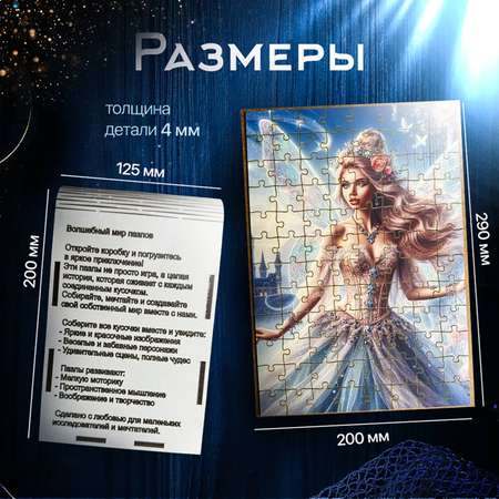 Пазл Eco Magic Puzzles Фея Хранительница классический