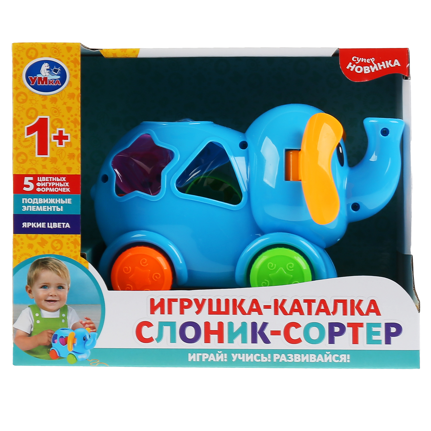 Игрушка УМка сортер Слон - фото 2