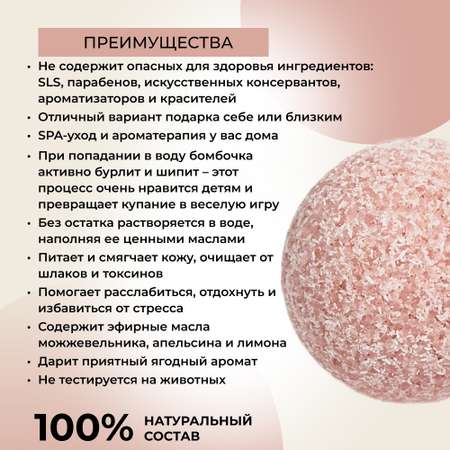 Бомбочка Siberina Ягодная 2 шт.
