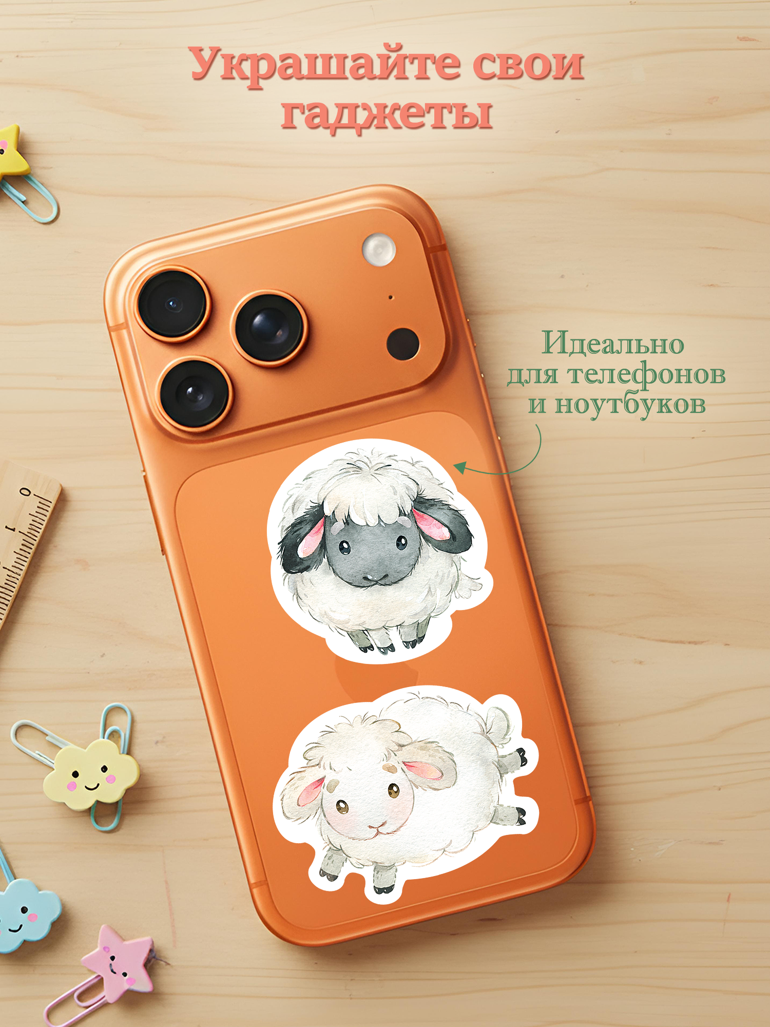 Декоративные наклейки Дрофа-Медиа На ферме 4221 - фото 9