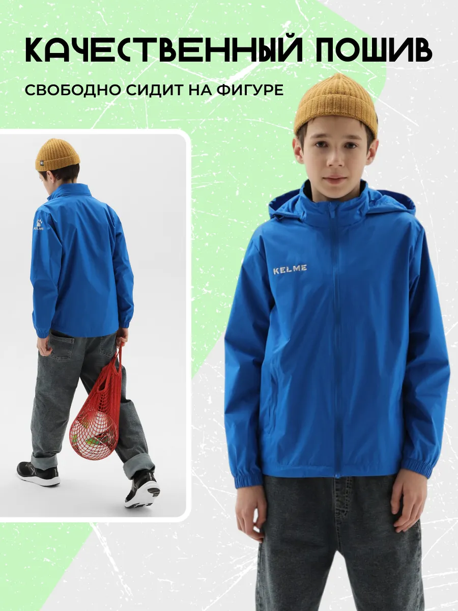 Ветровка KELME 3803241-400 - фото 8