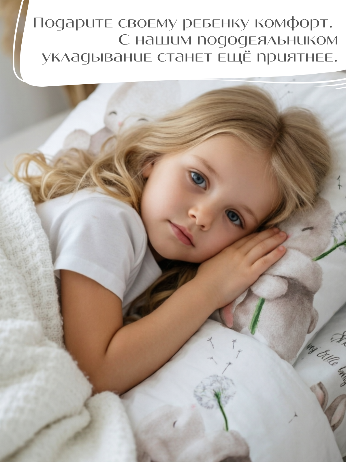 Пододеяльник PersiKids на молнии 110 x 140 см - фото 6